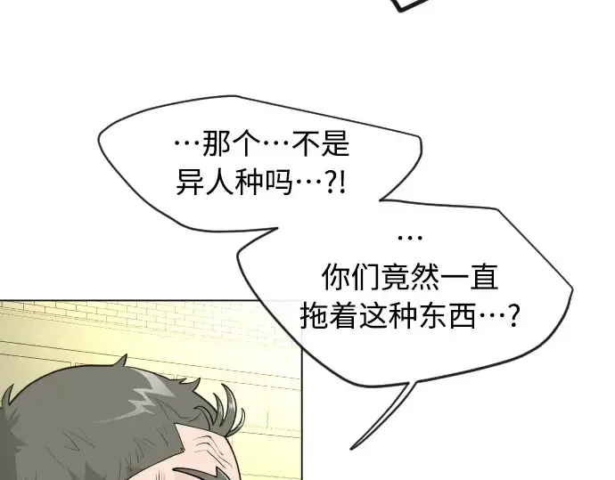 漫画《超人的时代》第二季 第29话第174张图