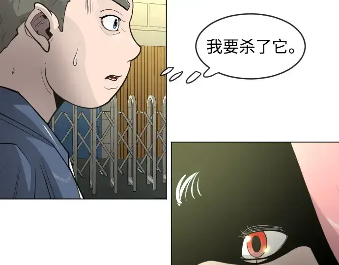 漫画《超人的时代》第二季 第29话第175张图