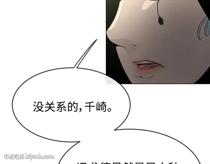 漫画《超人的时代》第二季 第29话第176张图