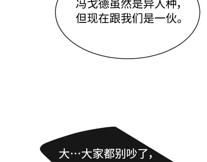 漫画《超人的时代》第二季 第29话第177张图
