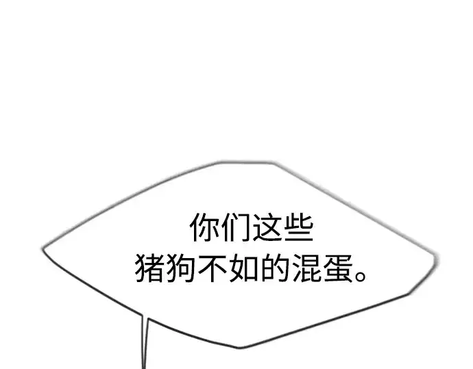 漫画《超人的时代》第二季 第29话第18张图
