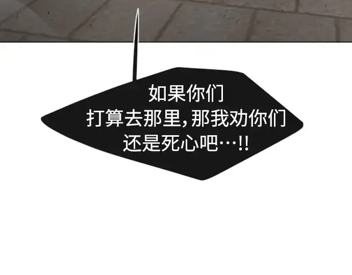 漫画《超人的时代》第二季 第29话第182张图