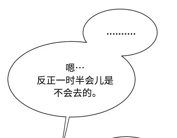 漫画《超人的时代》第二季 第29话第183张图