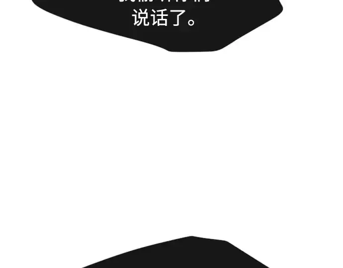 漫画《超人的时代》第二季 第29话第186张图