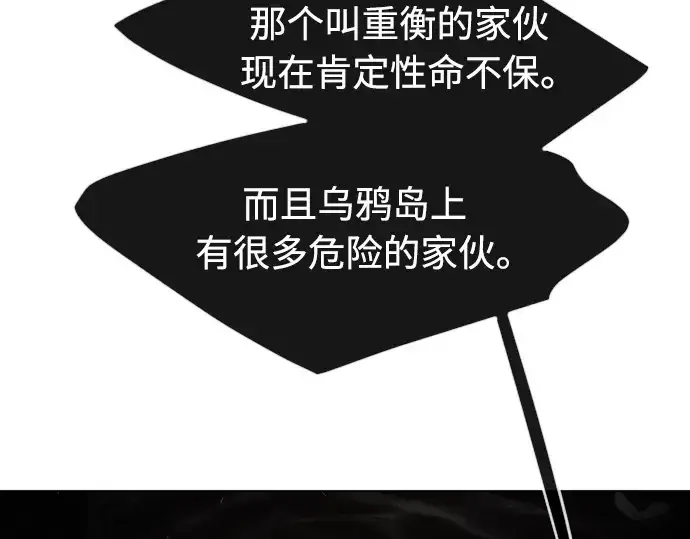 漫画《超人的时代》第二季 第29话第187张图