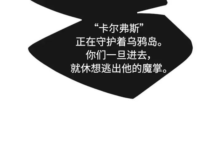 漫画《超人的时代》第二季 第29话第190张图