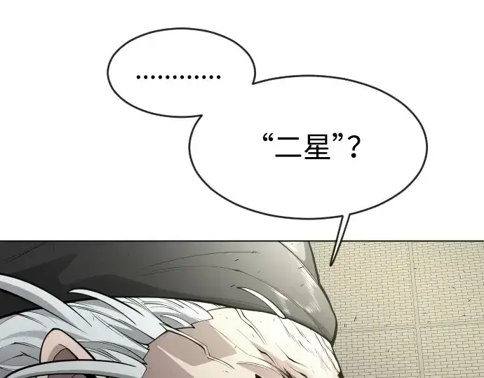 漫画《超人的时代》第二季 第29话第191张图