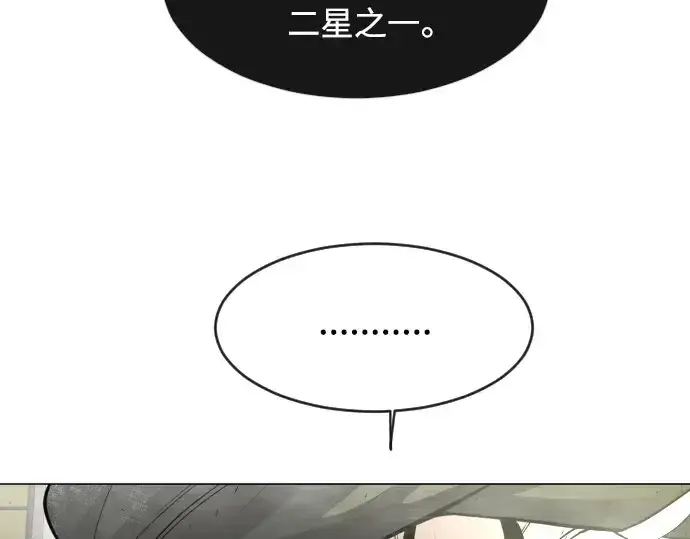 漫画《超人的时代》第二季 第29话第195张图