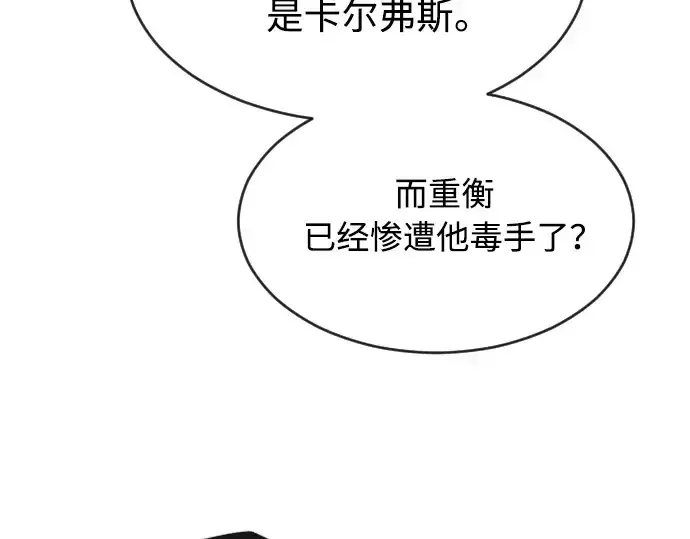 漫画《超人的时代》第二季 第29话第197张图