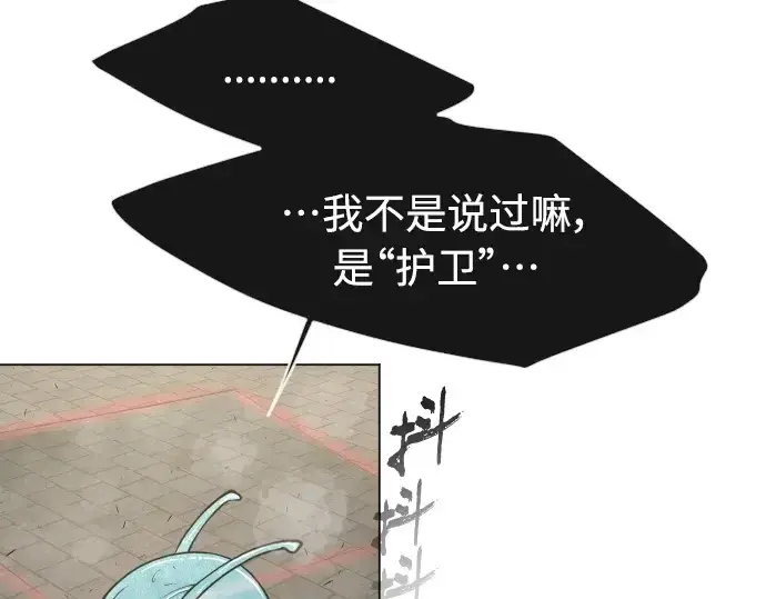 漫画《超人的时代》第二季 第29话第198张图