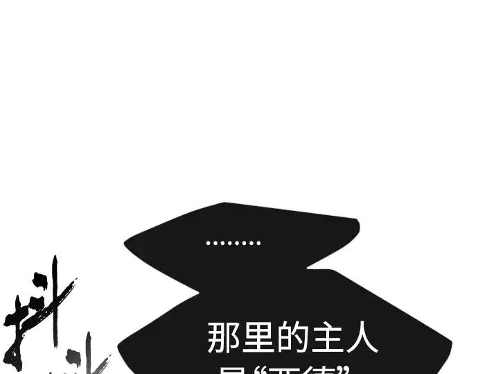 漫画《超人的时代》第二季 第29话第201张图