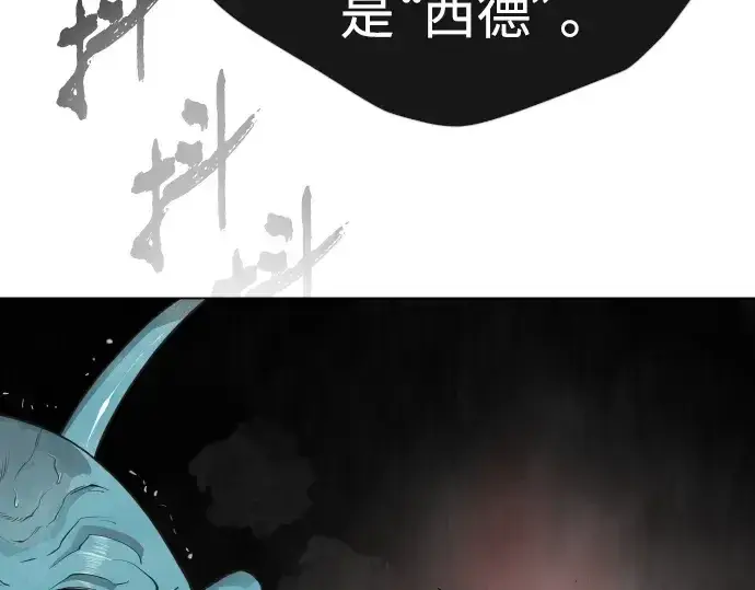 漫画《超人的时代》第二季 第29话第202张图