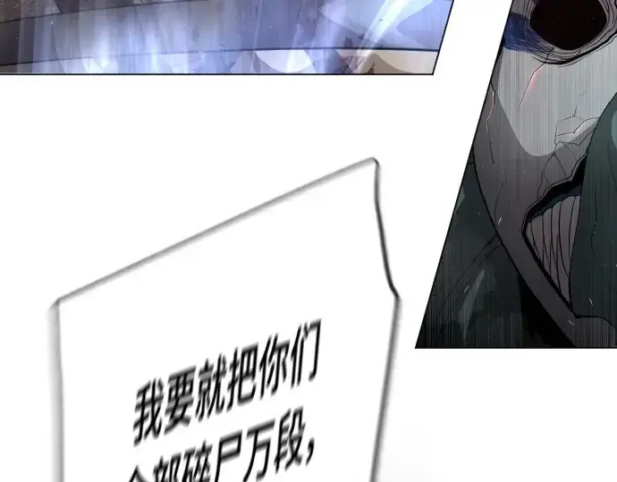 漫画《超人的时代》第二季 第29话第21张图