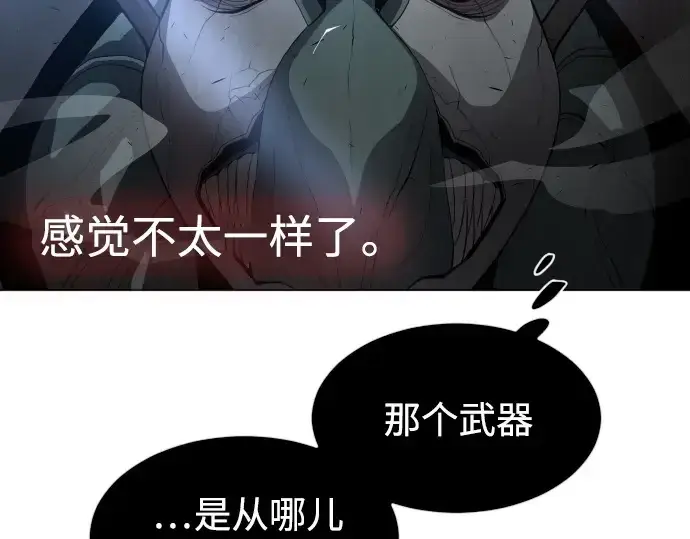 漫画《超人的时代》第二季 第29话第6张图