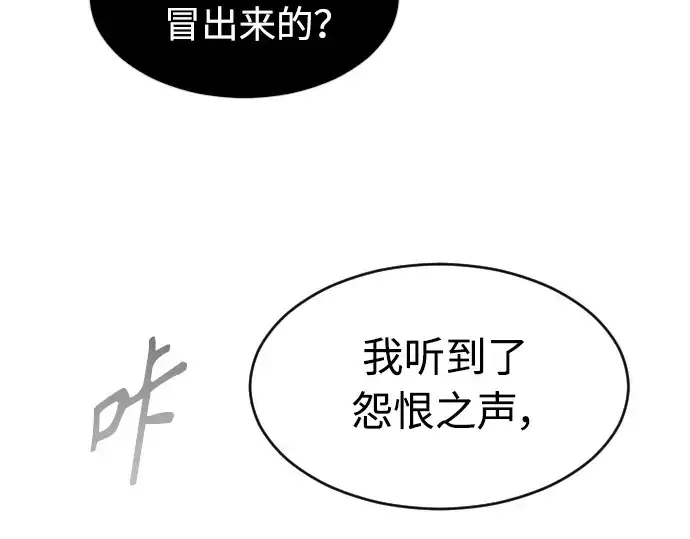 漫画《超人的时代》第二季 第29话第7张图
