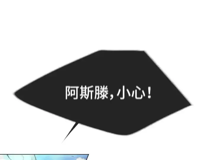 漫画《超人的时代》第二季 第29话第70张图