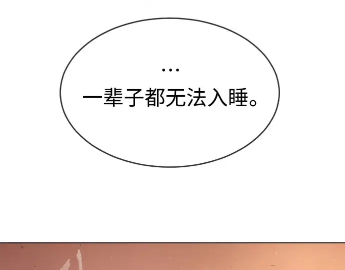 漫画《超人的时代》第二季 第29话第99张图