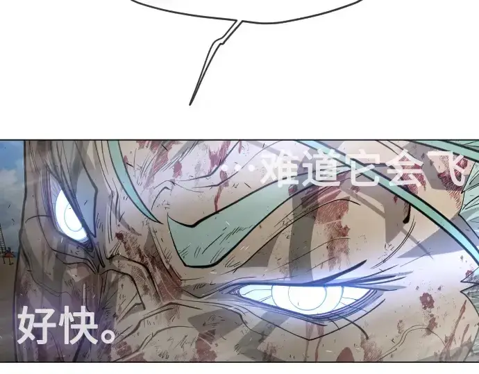 漫画《超人的时代》第二季 第30话第106张图