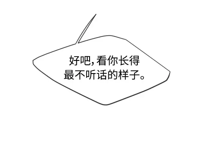 漫画《超人的时代》第二季 第30话第107张图