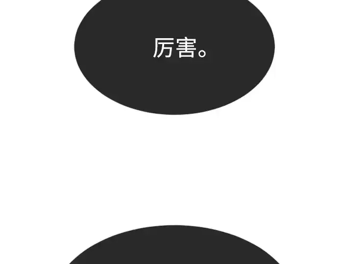 漫画《超人的时代》第二季 第30话第114张图