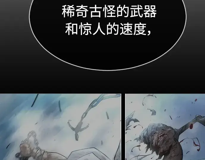 漫画《超人的时代》第二季 第30话第119张图