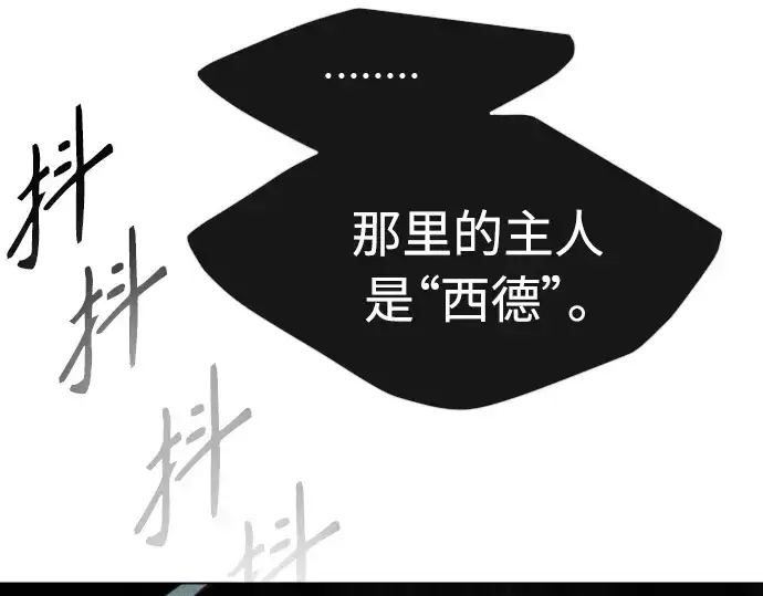 漫画《超人的时代》第二季 第30话第12张图