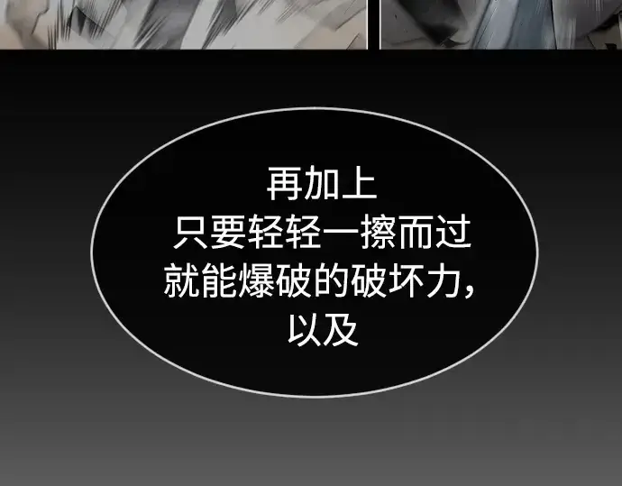 漫画《超人的时代》第二季 第30话第121张图