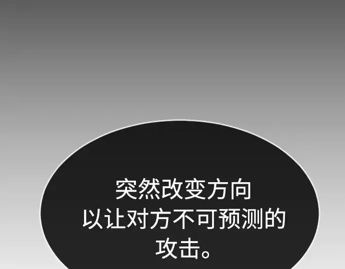 漫画《超人的时代》第二季 第30话第122张图