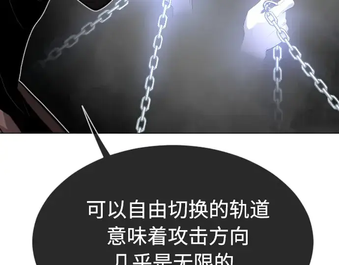 漫画《超人的时代》第二季 第30话第125张图