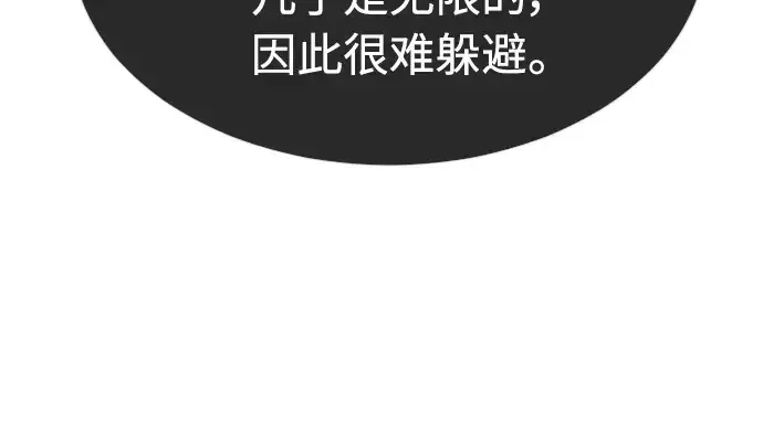 漫画《超人的时代》第二季 第30话第126张图