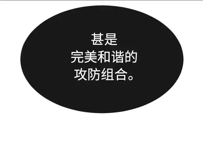 漫画《超人的时代》第二季 第30话第130张图