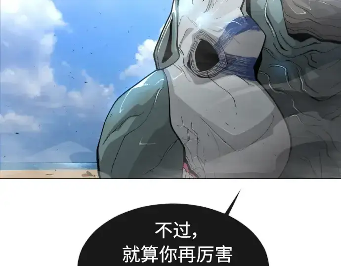 漫画《超人的时代》第二季 第30话第132张图