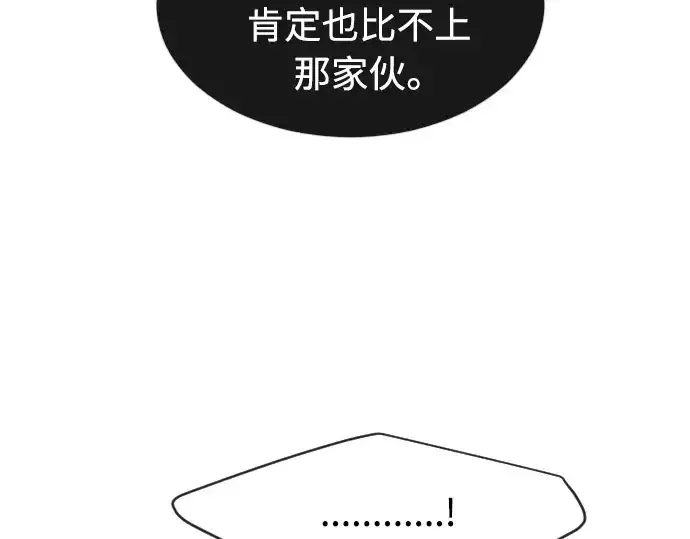 漫画《超人的时代》第二季 第30话第133张图