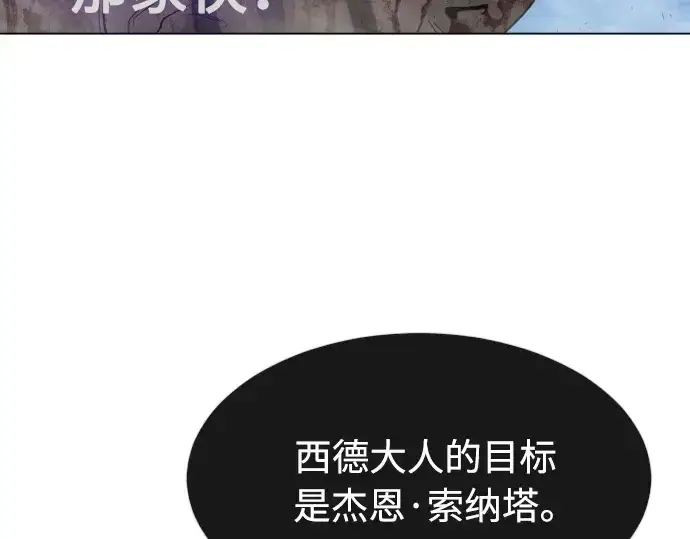 漫画《超人的时代》第二季 第30话第135张图