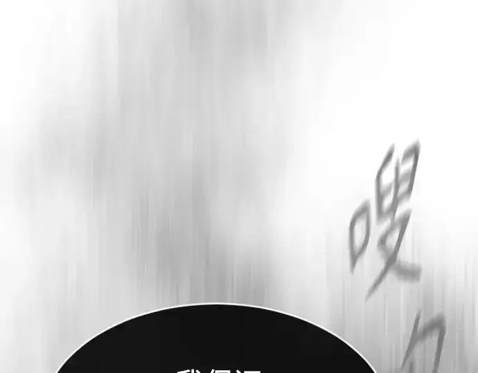 漫画《超人的时代》第二季 第30话第139张图
