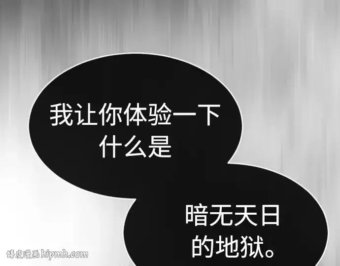 漫画《超人的时代》第二季 第30话第144张图