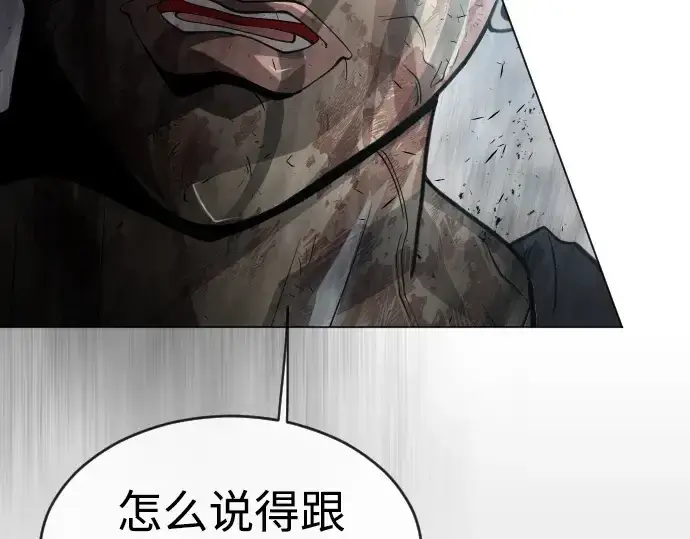 漫画《超人的时代》第二季 第30话第148张图