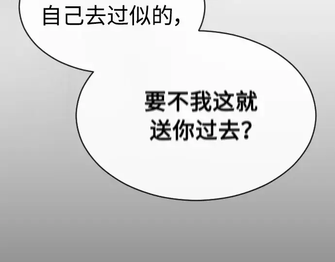 漫画《超人的时代》第二季 第30话第149张图