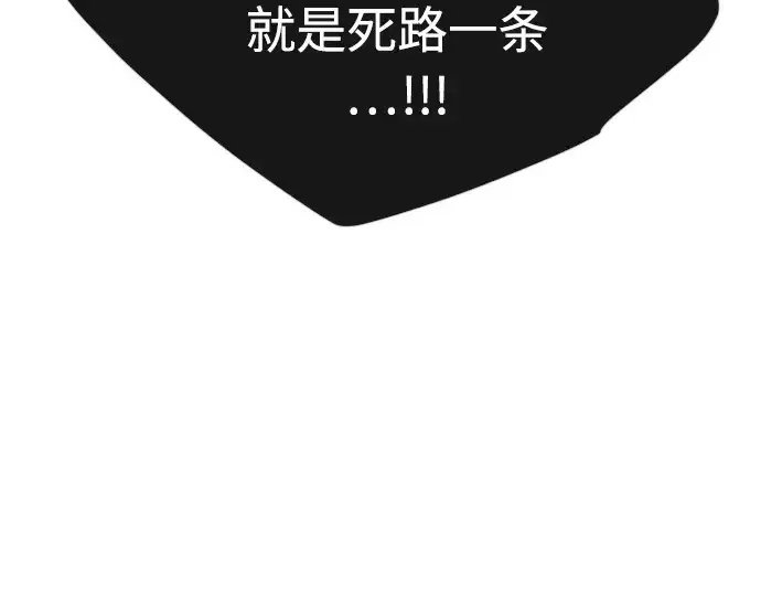 漫画《超人的时代》第二季 第30话第15张图