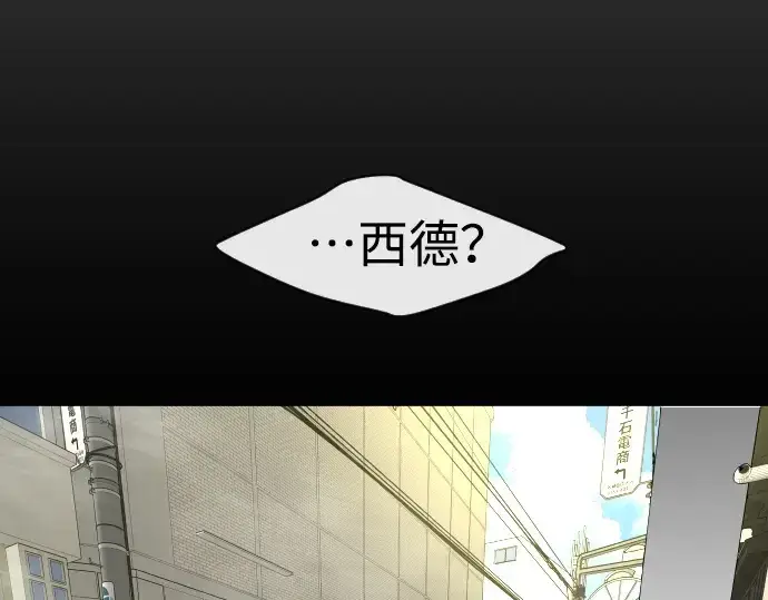 漫画《超人的时代》第二季 第30话第151张图