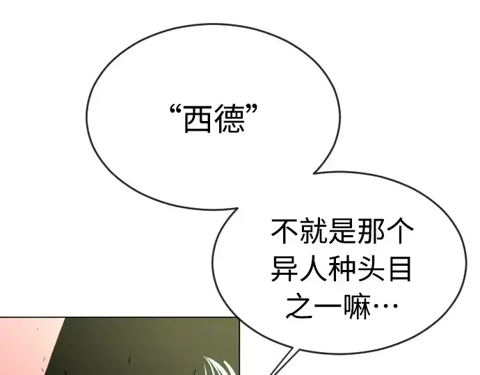 漫画《超人的时代》第二季 第30话第154张图