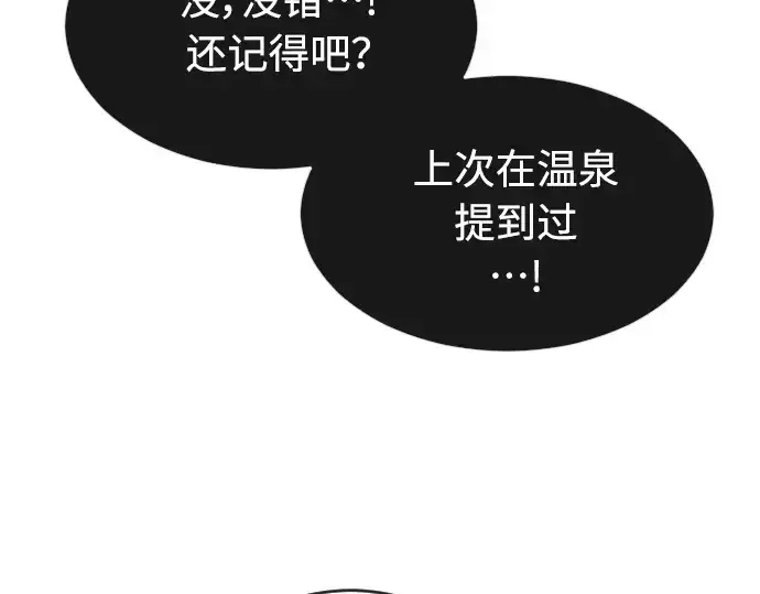 漫画《超人的时代》第二季 第30话第157张图
