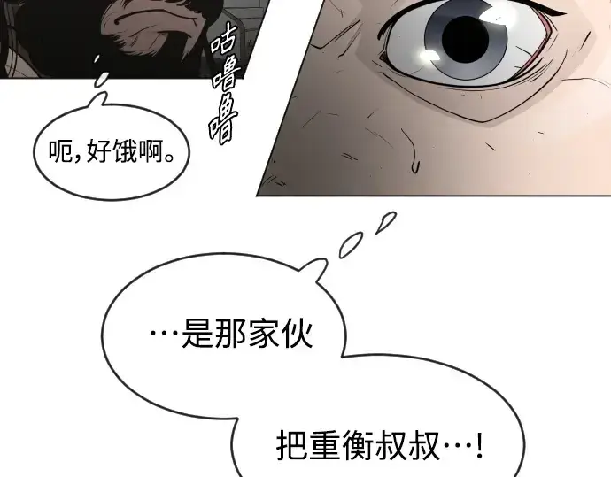 漫画《超人的时代》第二季 第30话第159张图