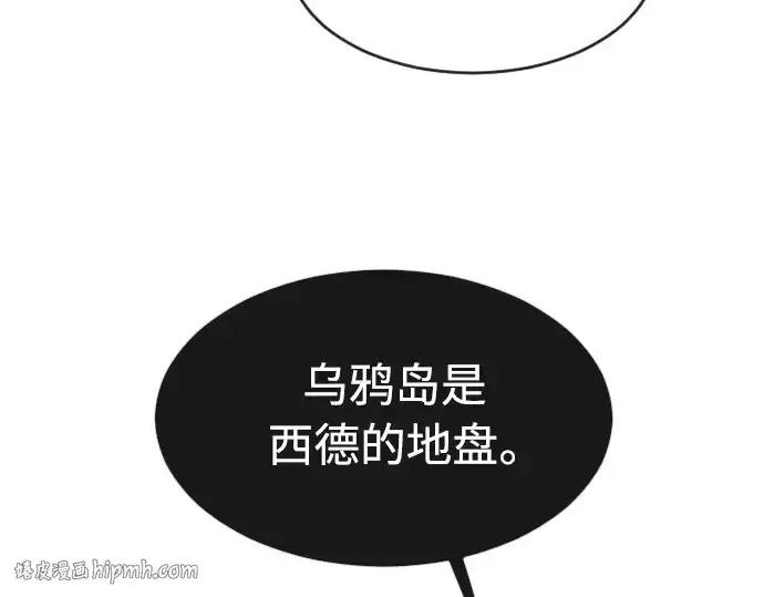 漫画《超人的时代》第二季 第30话第160张图