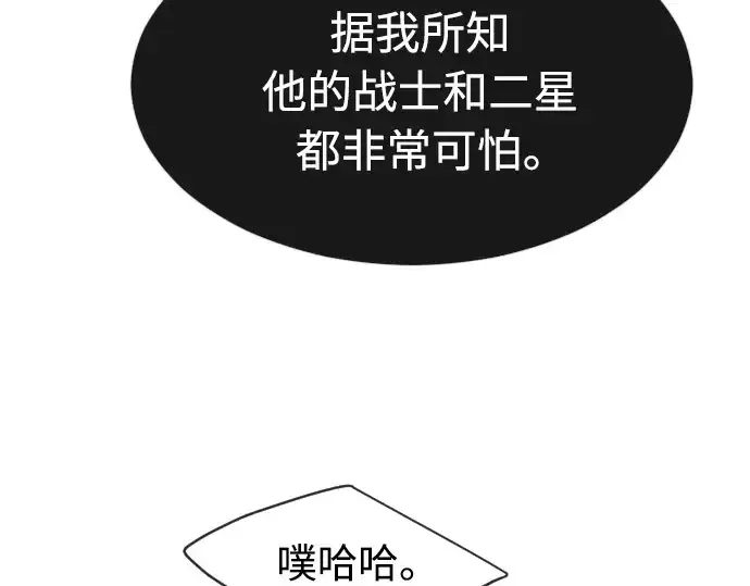 漫画《超人的时代》第二季 第30话第163张图