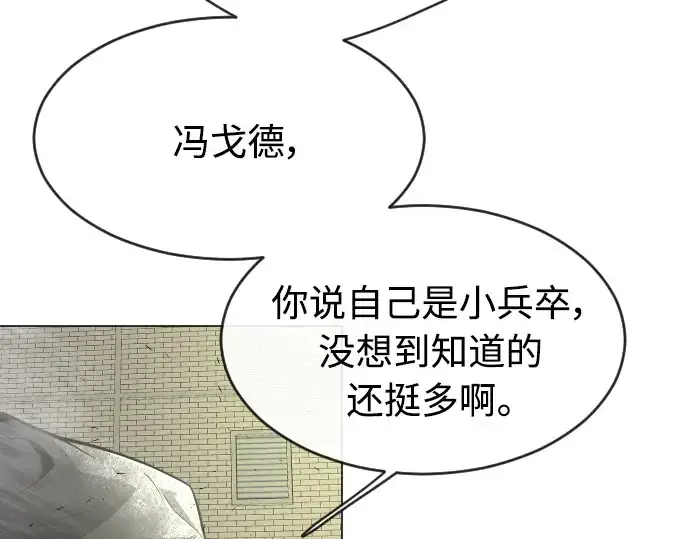 漫画《超人的时代》第二季 第30话第164张图