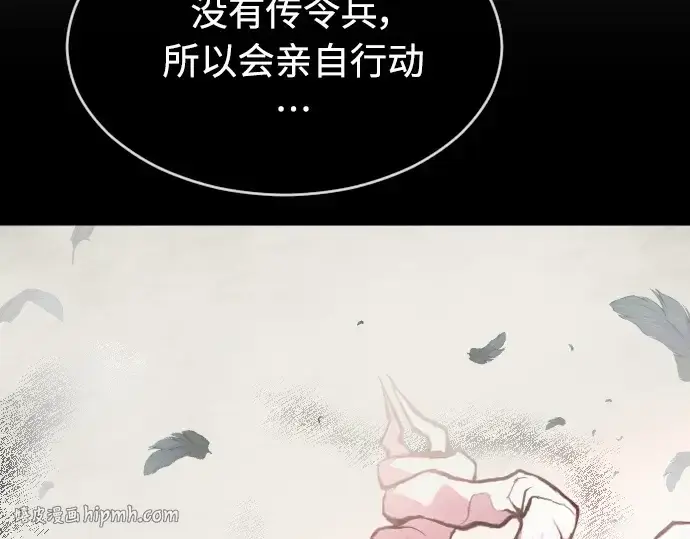漫画《超人的时代》第二季 第30话第168张图