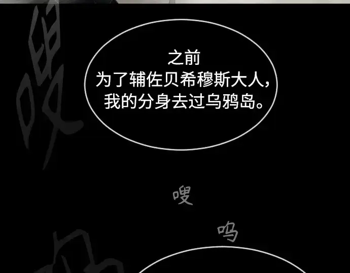 漫画《超人的时代》第二季 第30话第171张图