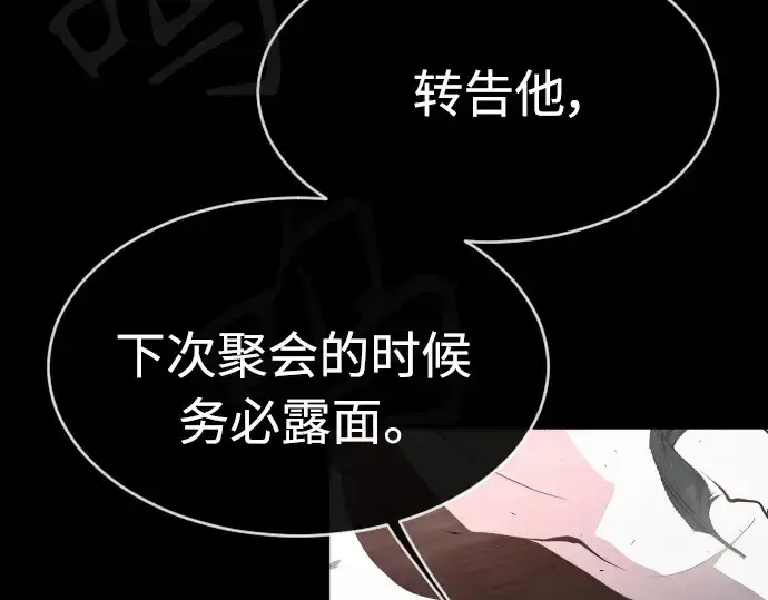 漫画《超人的时代》第二季 第30话第172张图