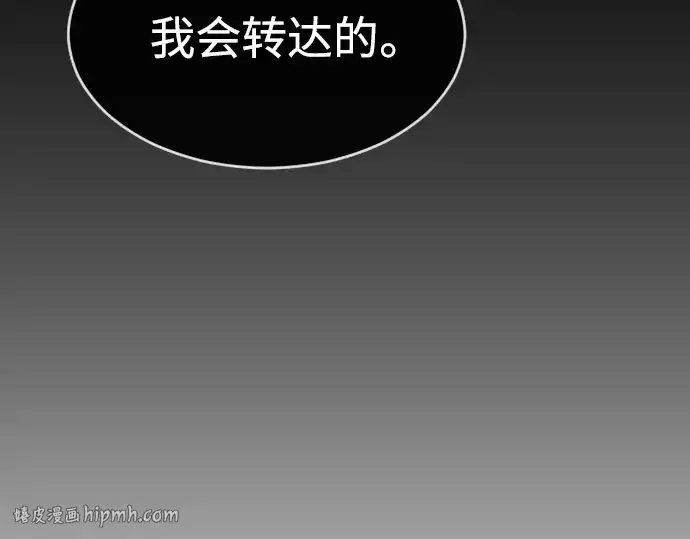漫画《超人的时代》第二季 第30话第176张图